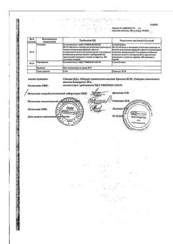 12997-Сертификат Анальгин, таблетки 500 мг 20 шт-53