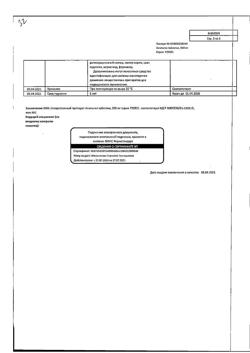 12997-Сертификат Анальгин, таблетки 500 мг 20 шт-66