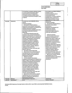 12997-Сертификат Анальгин, таблетки 500 мг 20 шт-35