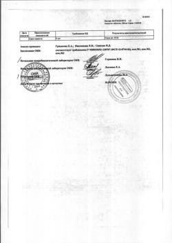 12997-Сертификат Анальгин, таблетки 500 мг 20 шт-77