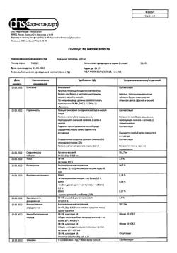12997-Сертификат Анальгин, таблетки 500 мг 20 шт-14