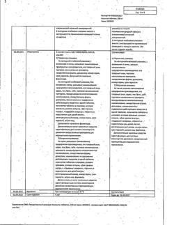 12997-Сертификат Анальгин, таблетки 500 мг 20 шт-24