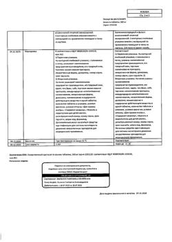 12997-Сертификат Анальгин, таблетки 500 мг 20 шт-107