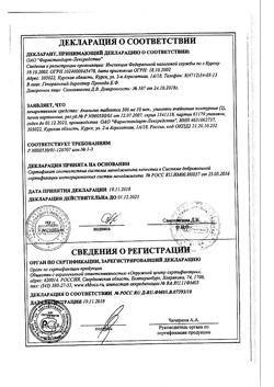 12997-Сертификат Анальгин, таблетки 500 мг 20 шт-92