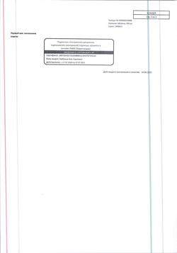 12997-Сертификат Анальгин, таблетки 500 мг 20 шт-113