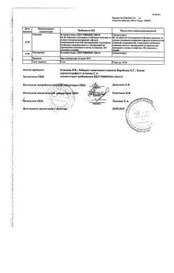 12997-Сертификат Анальгин, таблетки 500 мг 20 шт-43