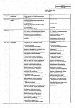 12997-Сертификат Анальгин, таблетки 500 мг 20 шт-18