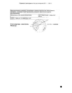 12997-Сертификат Анальгин, таблетки 500 мг 20 шт-21