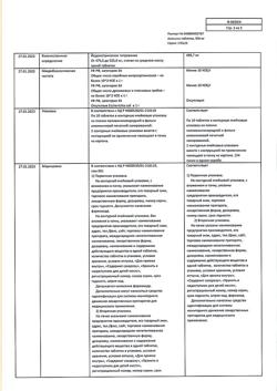 12997-Сертификат Анальгин, таблетки 500 мг 20 шт-27