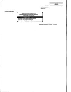12997-Сертификат Анальгин, таблетки 500 мг 20 шт-32