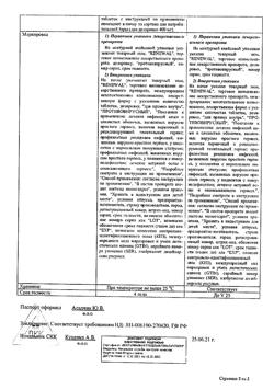 13006-Сертификат Ацикловир Реневал, таблетки 200 мг 20 шт-2