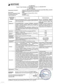13007-Сертификат Аленталь, таблетки покрыт.плен.об. 100 мг 60 шт-1