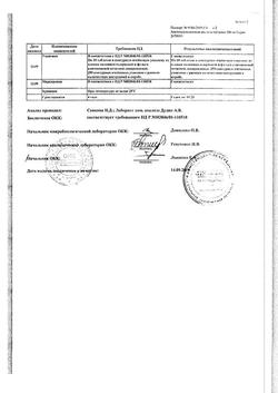 13010-Сертификат Ацетилсалициловая кислота, таблетки 500 мг 10 шт-29