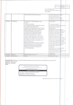 13010-Сертификат Ацетилсалициловая кислота, таблетки 500 мг 10 шт-24