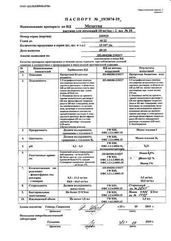 13010-Сертификат Ацетилсалициловая кислота, таблетки 500 мг 10 шт-1