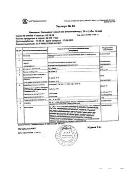 13010-Сертификат Ацетилсалициловая кислота, таблетки 500 мг 10 шт-3