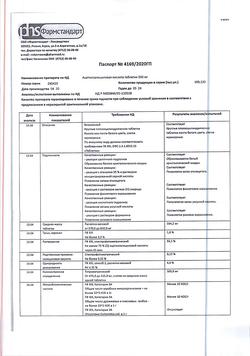 13010-Сертификат Ацетилсалициловая кислота, таблетки 500 мг 10 шт-40