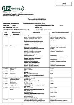 13010-Сертификат Ацетилсалициловая кислота, таблетки 500 мг 10 шт-65
