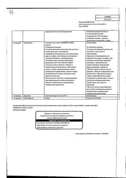 13010-Сертификат Ацетилсалициловая кислота, таблетки 500 мг 10 шт-37
