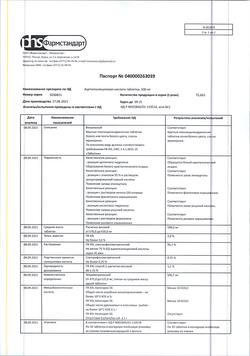 13010-Сертификат Ацетилсалициловая кислота, таблетки 500 мг 10 шт-54