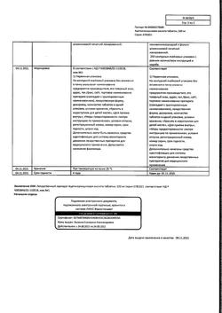 13010-Сертификат Ацетилсалициловая кислота, таблетки 500 мг 10 шт-62
