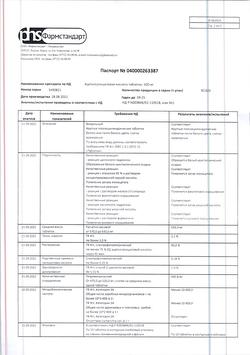 13010-Сертификат Ацетилсалициловая кислота, таблетки 500 мг 10 шт-35