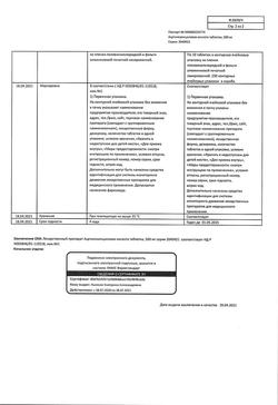 13010-Сертификат Ацетилсалициловая кислота, таблетки 500 мг 10 шт-31