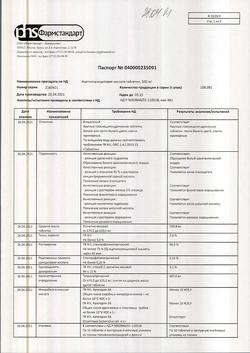 13010-Сертификат Ацетилсалициловая кислота, таблетки 500 мг 10 шт-34