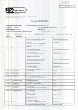 13010-Сертификат Ацетилсалициловая кислота, таблетки 500 мг 10 шт-60