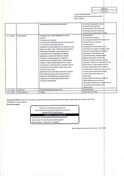 13010-Сертификат Ацетилсалициловая кислота, таблетки 500 мг 10 шт-56