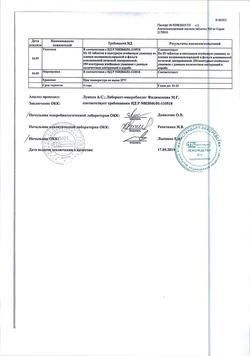 13010-Сертификат Ацетилсалициловая кислота, таблетки 500 мг 10 шт-26