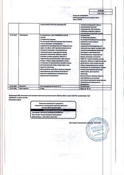 13010-Сертификат Ацетилсалициловая кислота, таблетки 500 мг 10 шт-41