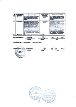 13010-Сертификат Ацетилсалициловая кислота, таблетки 500 мг 10 шт-4