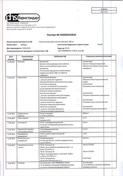 13010-Сертификат Ацетилсалициловая кислота, таблетки 500 мг 10 шт-19