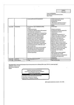 13010-Сертификат Ацетилсалициловая кислота, таблетки 500 мг 10 шт-63