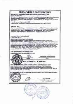 13010-Сертификат Ацетилсалициловая кислота, таблетки 500 мг 10 шт-2