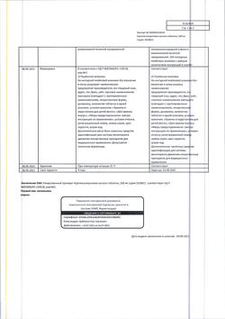 13010-Сертификат Ацетилсалициловая кислота, таблетки 500 мг 10 шт-53
