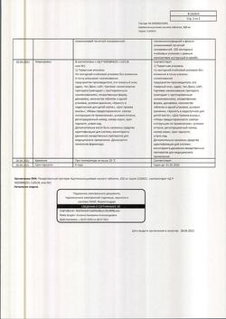 13010-Сертификат Ацетилсалициловая кислота, таблетки 500 мг 10 шт-33