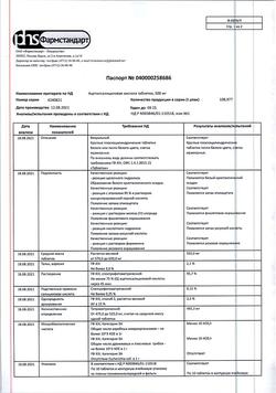 13010-Сертификат Ацетилсалициловая кислота, таблетки 500 мг 10 шт-20