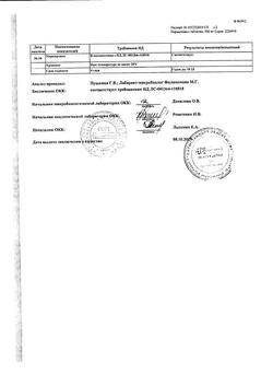 13010-Сертификат Ацетилсалициловая кислота, таблетки 500 мг 10 шт-12