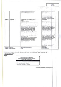 13010-Сертификат Ацетилсалициловая кислота, таблетки 500 мг 10 шт-23