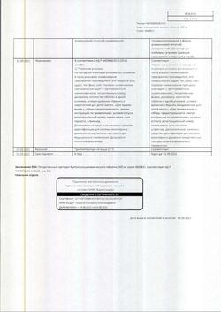 13010-Сертификат Ацетилсалициловая кислота, таблетки 500 мг 10 шт-59
