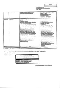 13010-Сертификат Ацетилсалициловая кислота, таблетки 500 мг 10 шт-42