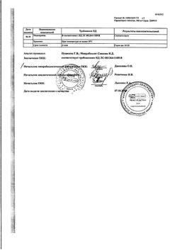 13010-Сертификат Ацетилсалициловая кислота, таблетки 500 мг 10 шт-5
