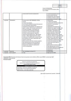 13010-Сертификат Ацетилсалициловая кислота, таблетки 500 мг 10 шт-18