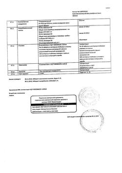 13010-Сертификат Ацетилсалициловая кислота, таблетки 500 мг 10 шт-14