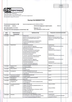 13010-Сертификат Ацетилсалициловая кислота, таблетки 500 мг 10 шт-49