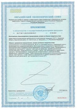 13011-Сертификат Нейроспан форте комплекс для нервных волокон таблетки 597 мг, 30 шт.-3