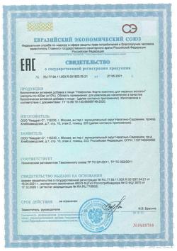 13011-Сертификат Нейроспан форте комплекс для нервных волокон таблетки 597 мг, 30 шт.-2