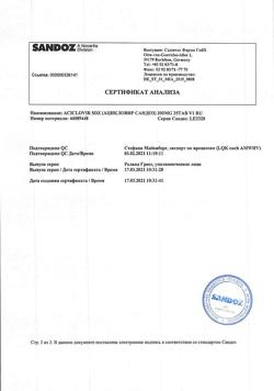 13016-Сертификат Ацикловир Сандоз, таблетки 200 мг 25 шт-9